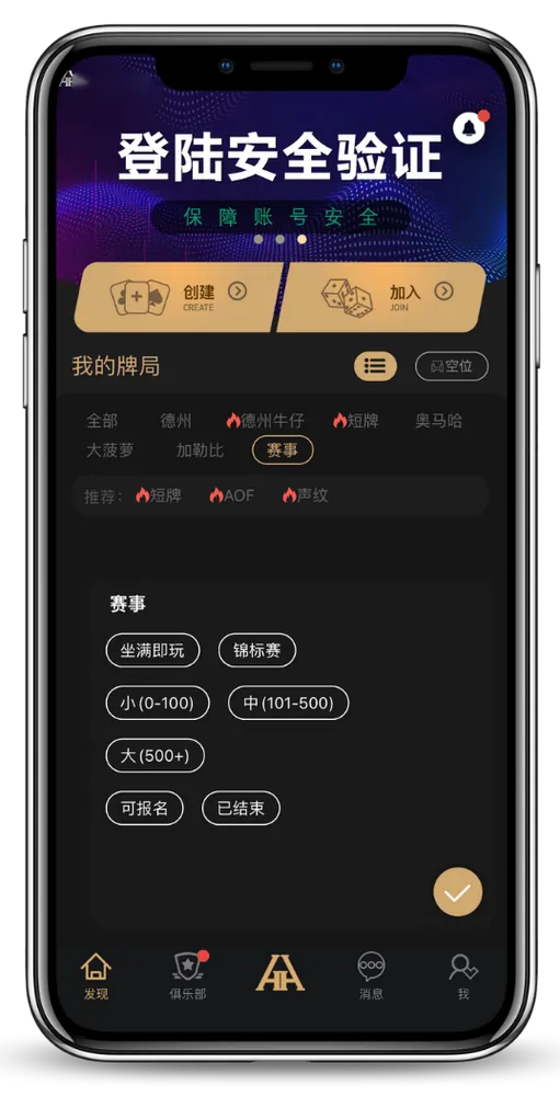 hhpoker俱乐部联盟