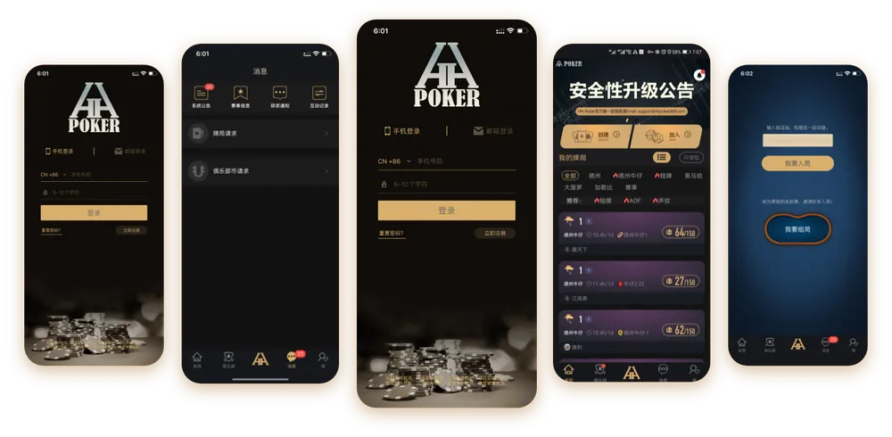 HHpoker苹果手机下载链接